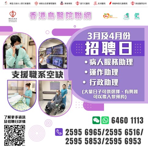 #682780 H102 Hosoital Authority 25/3-21/4/2026